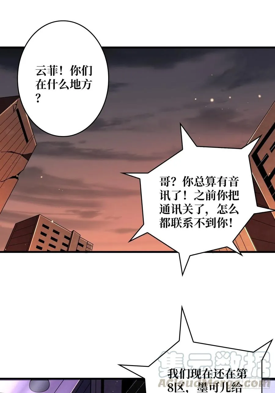 入股1个亿 第40页