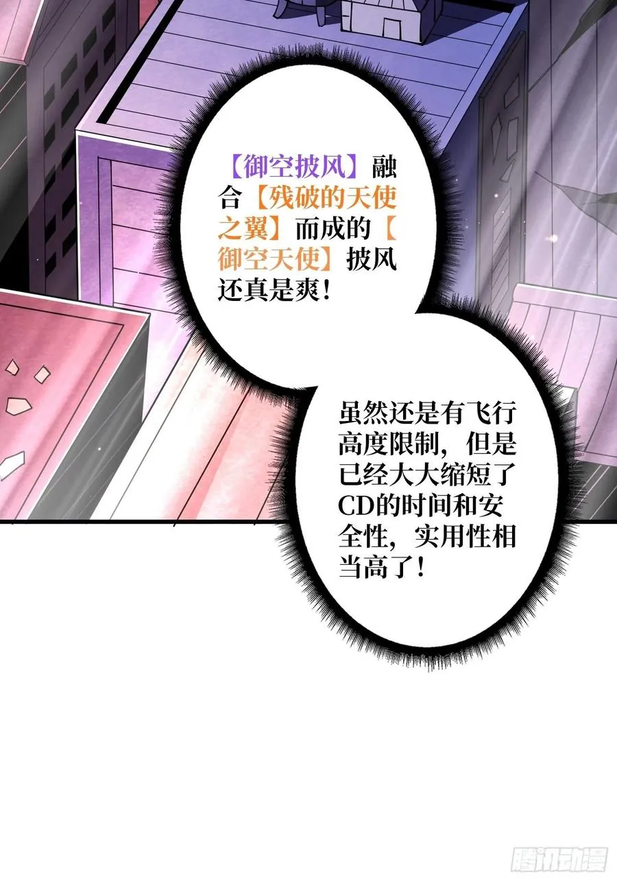 入股1个亿 第42页