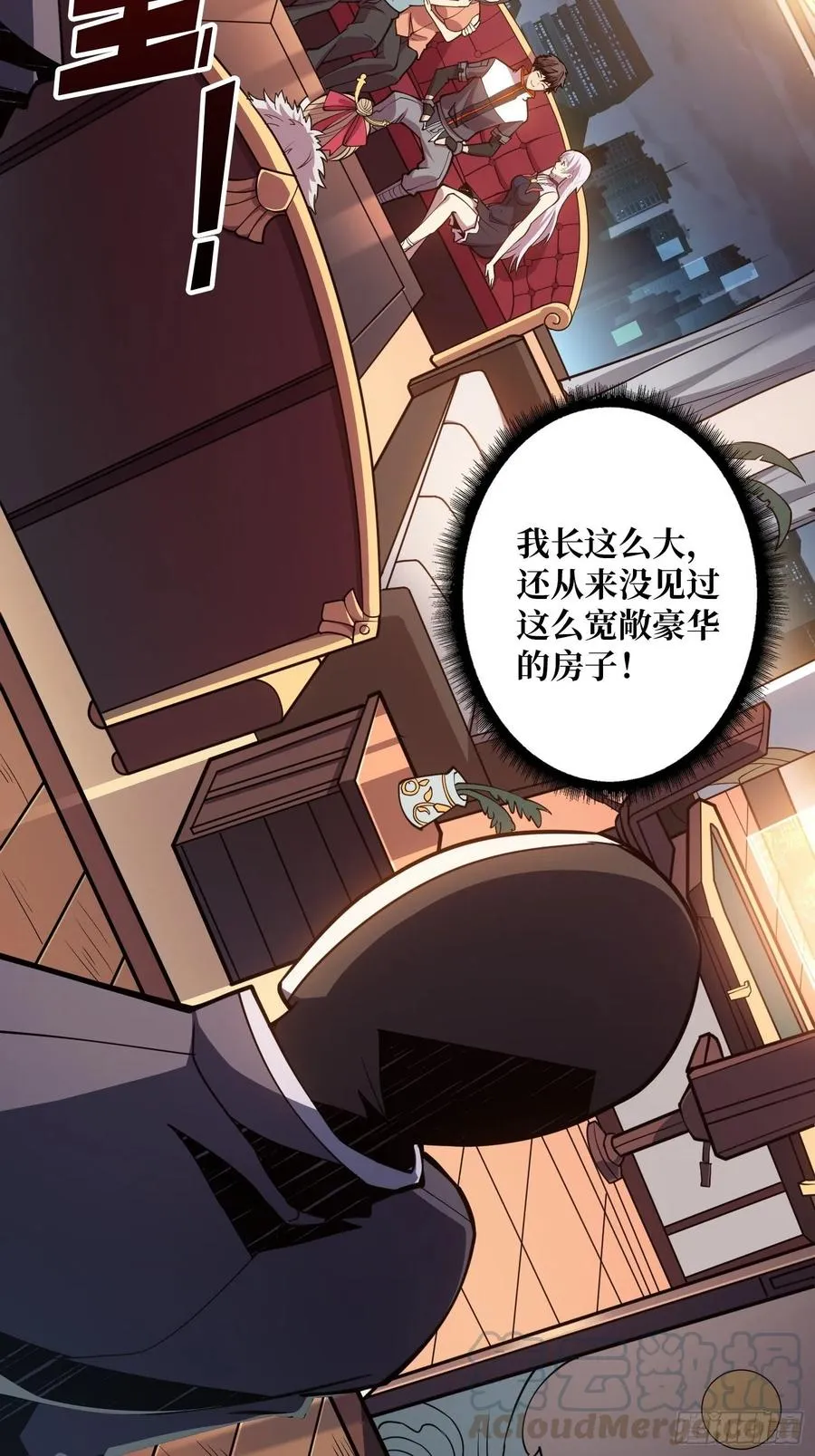 入股1个亿 第49页