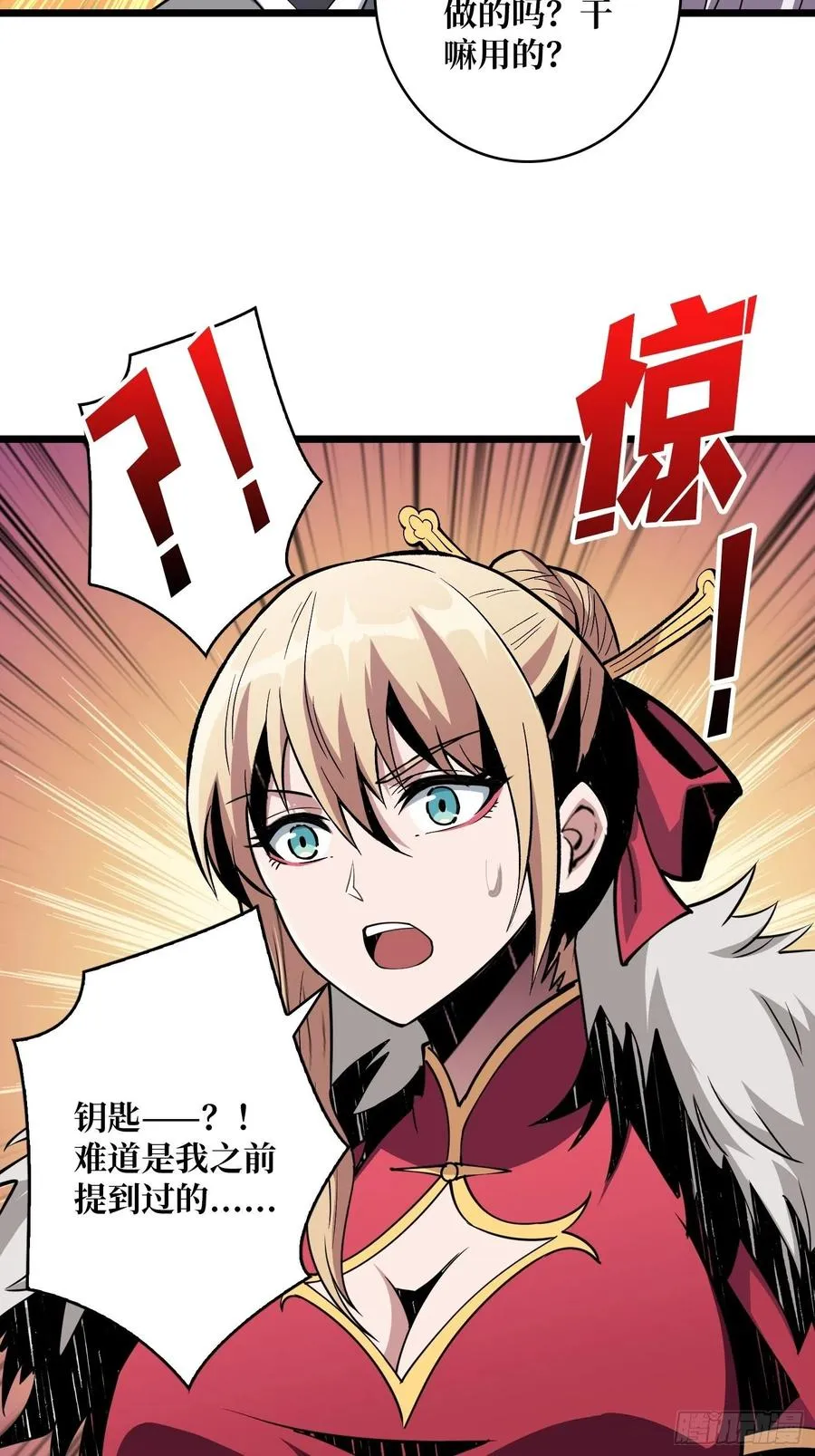 入股1个亿 第53页