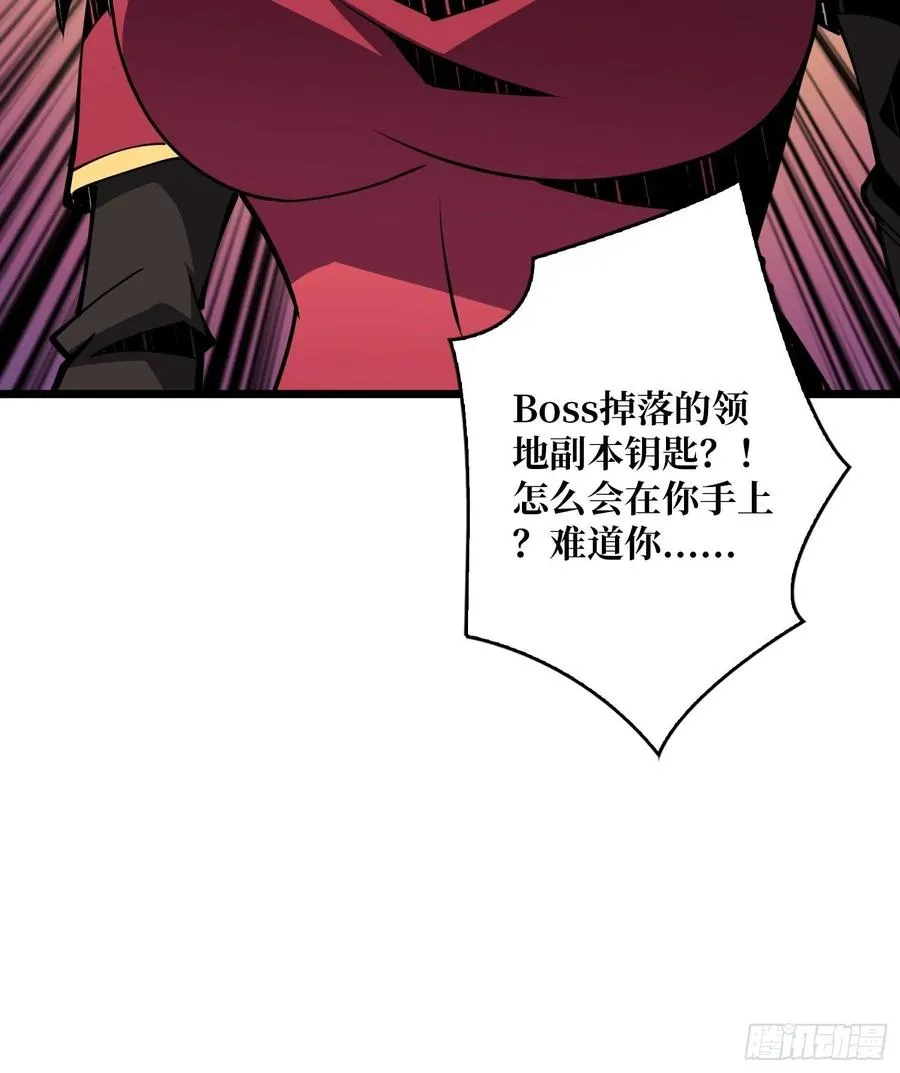 入股1个亿 第54页