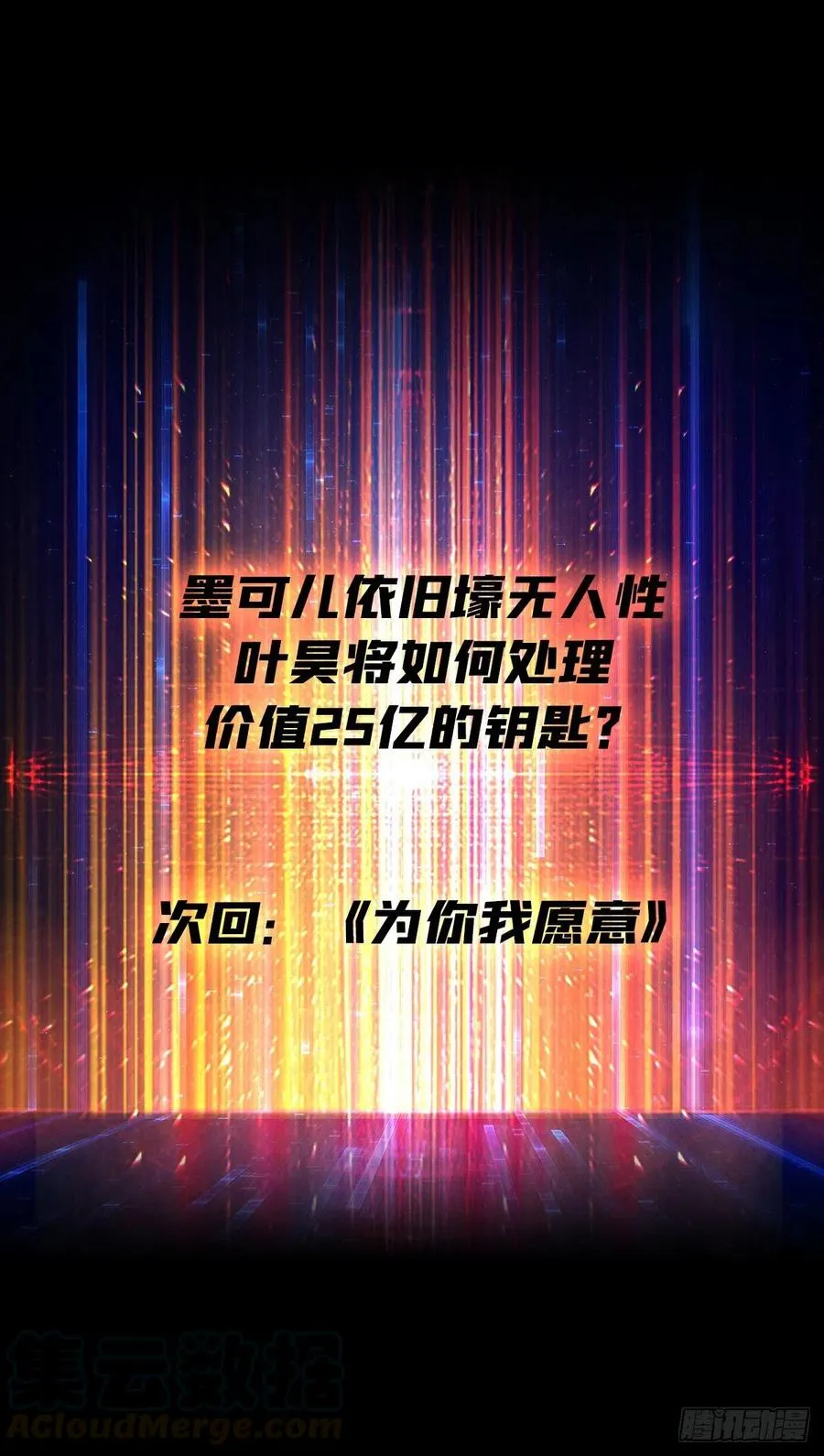 入股1个亿 第55页