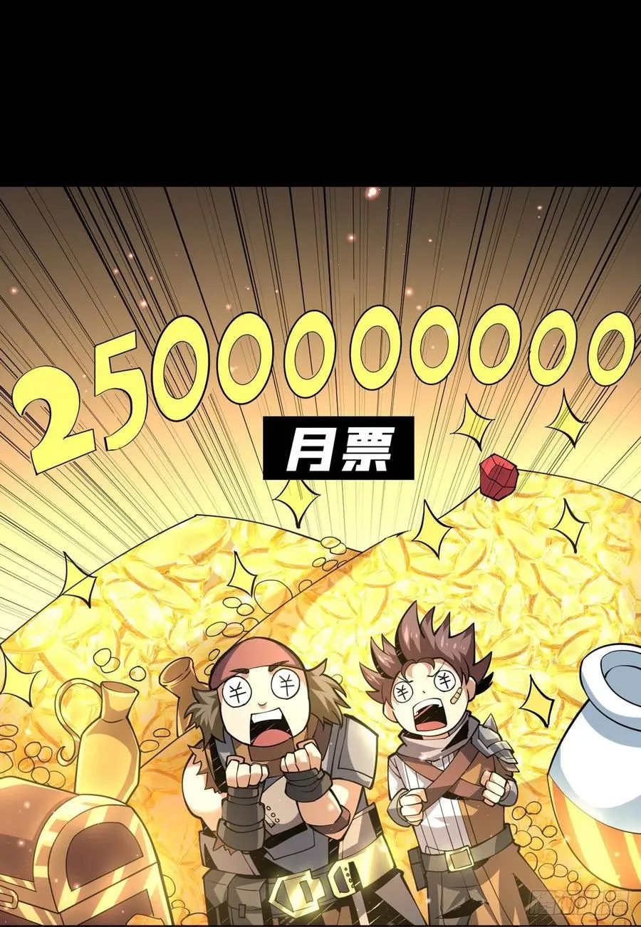 入股1个亿 第56页