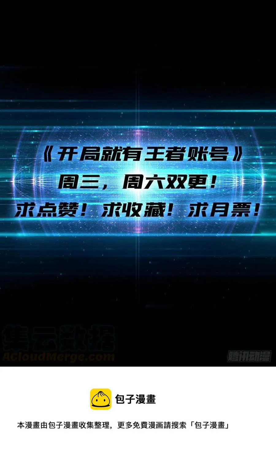 入股1个亿 第58页