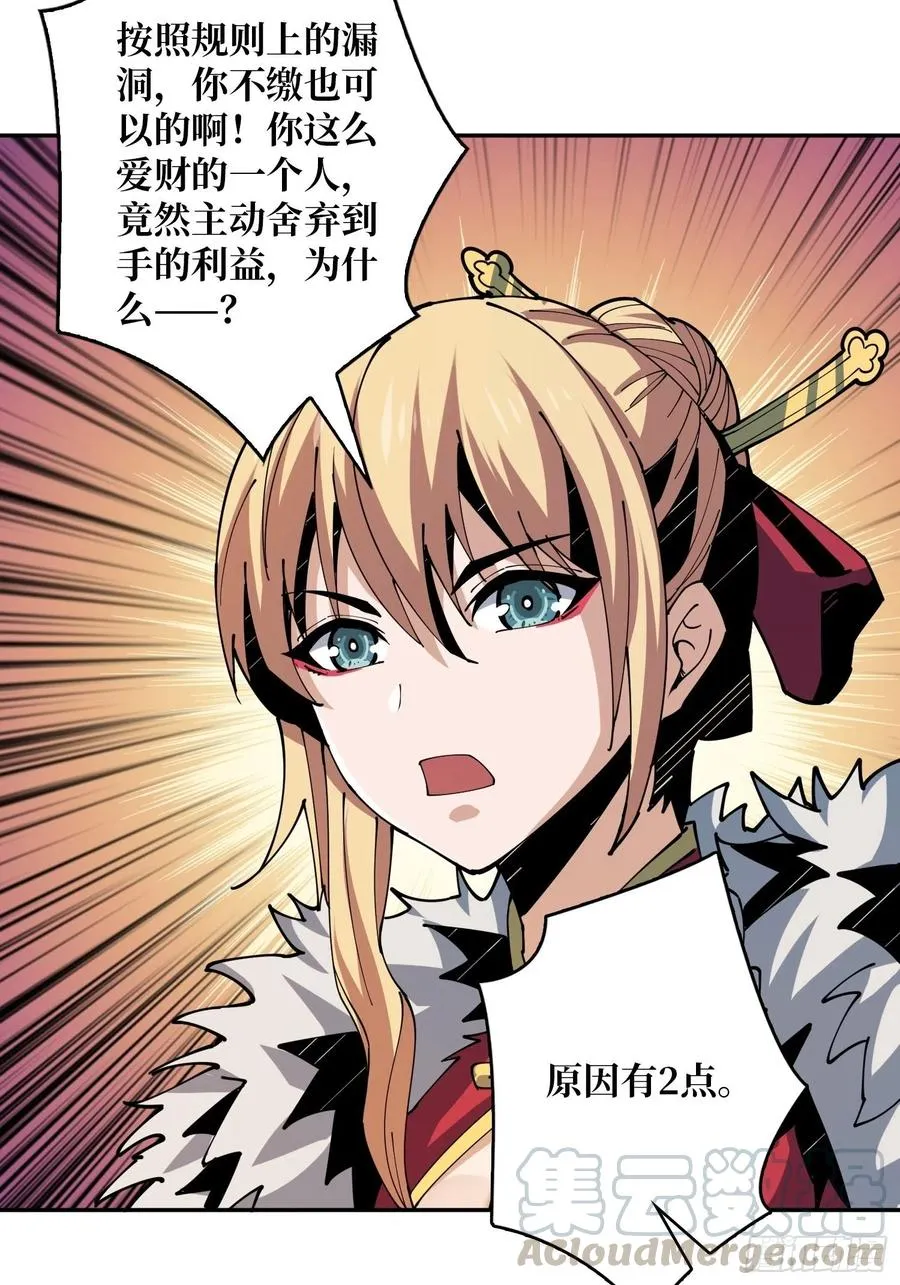 为你我愿意 第19页