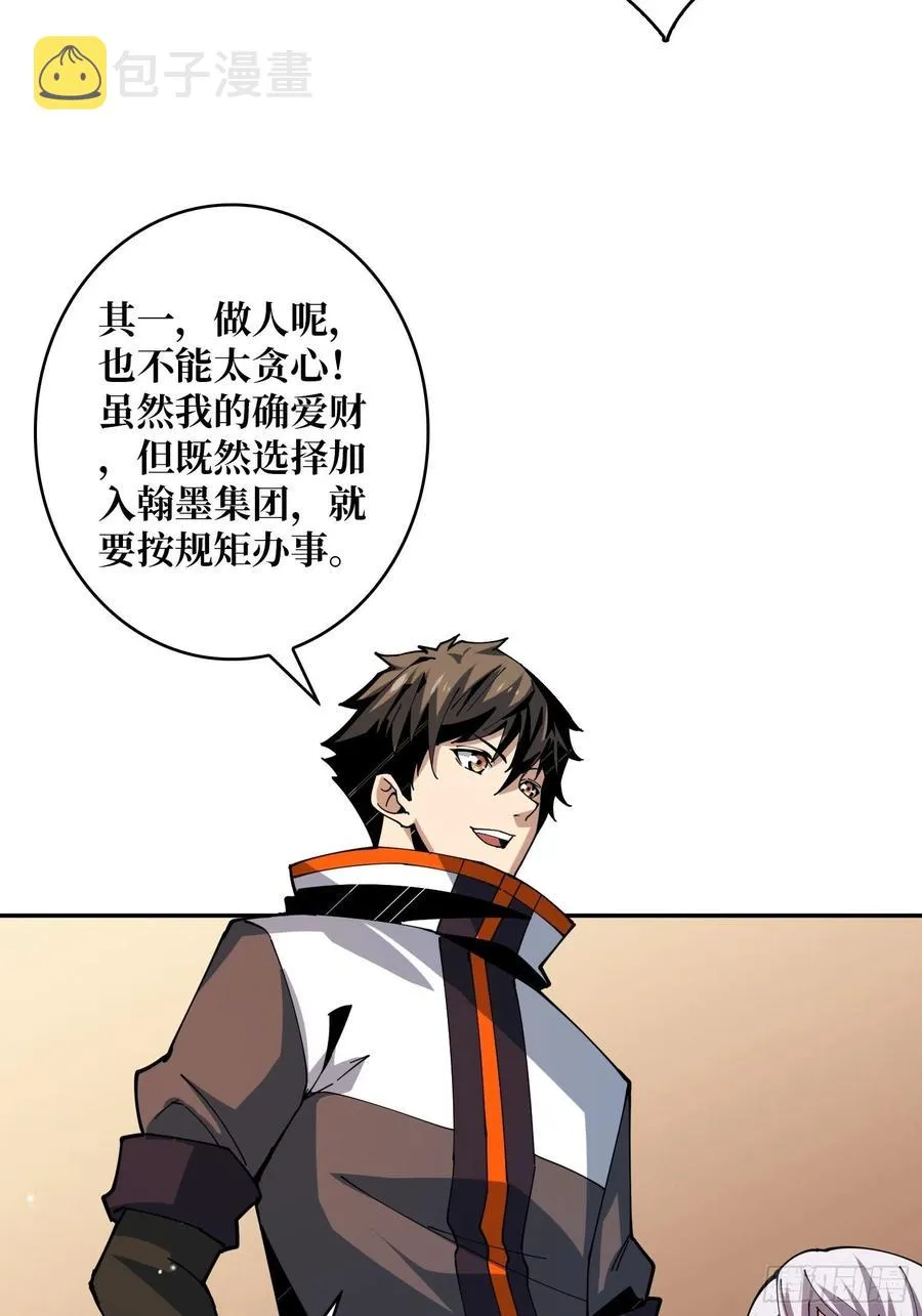 为你我愿意 第20页