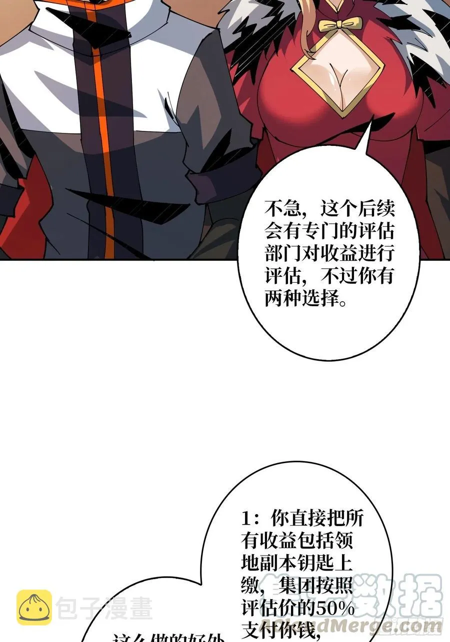 为你我愿意 第28页