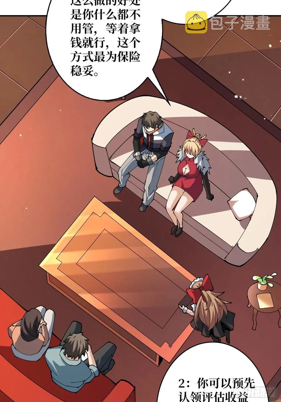 为你我愿意 第29页