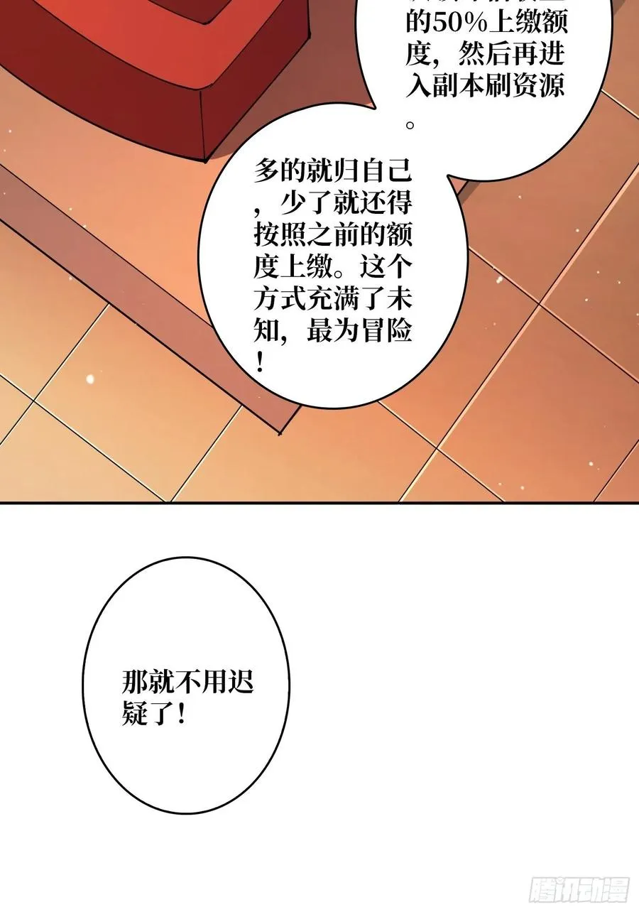 为你我愿意 第30页