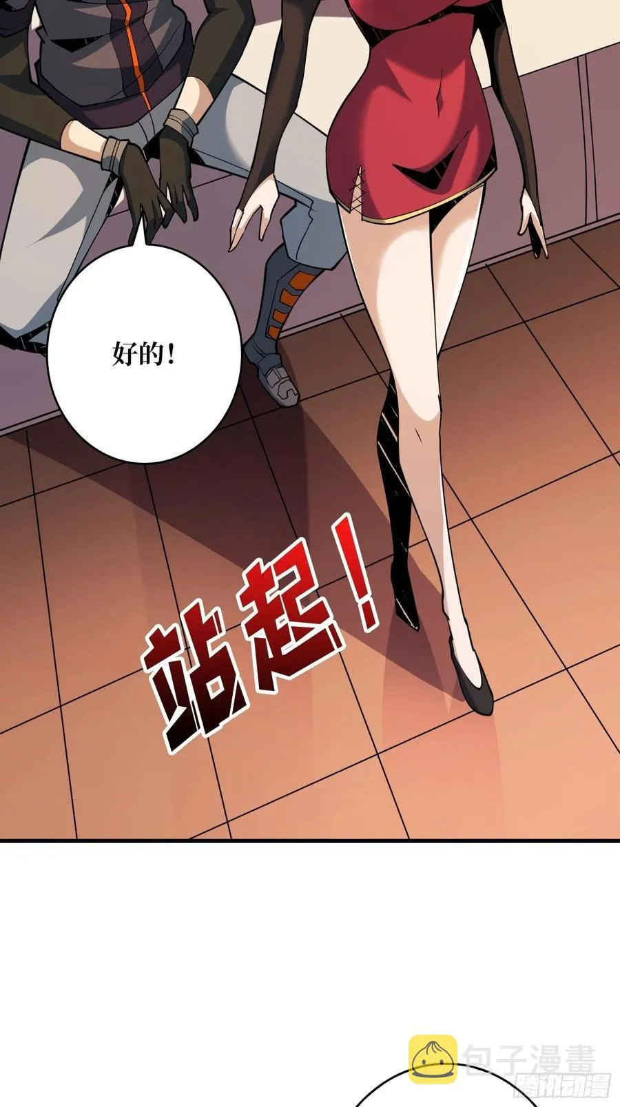 为你我愿意 第33页