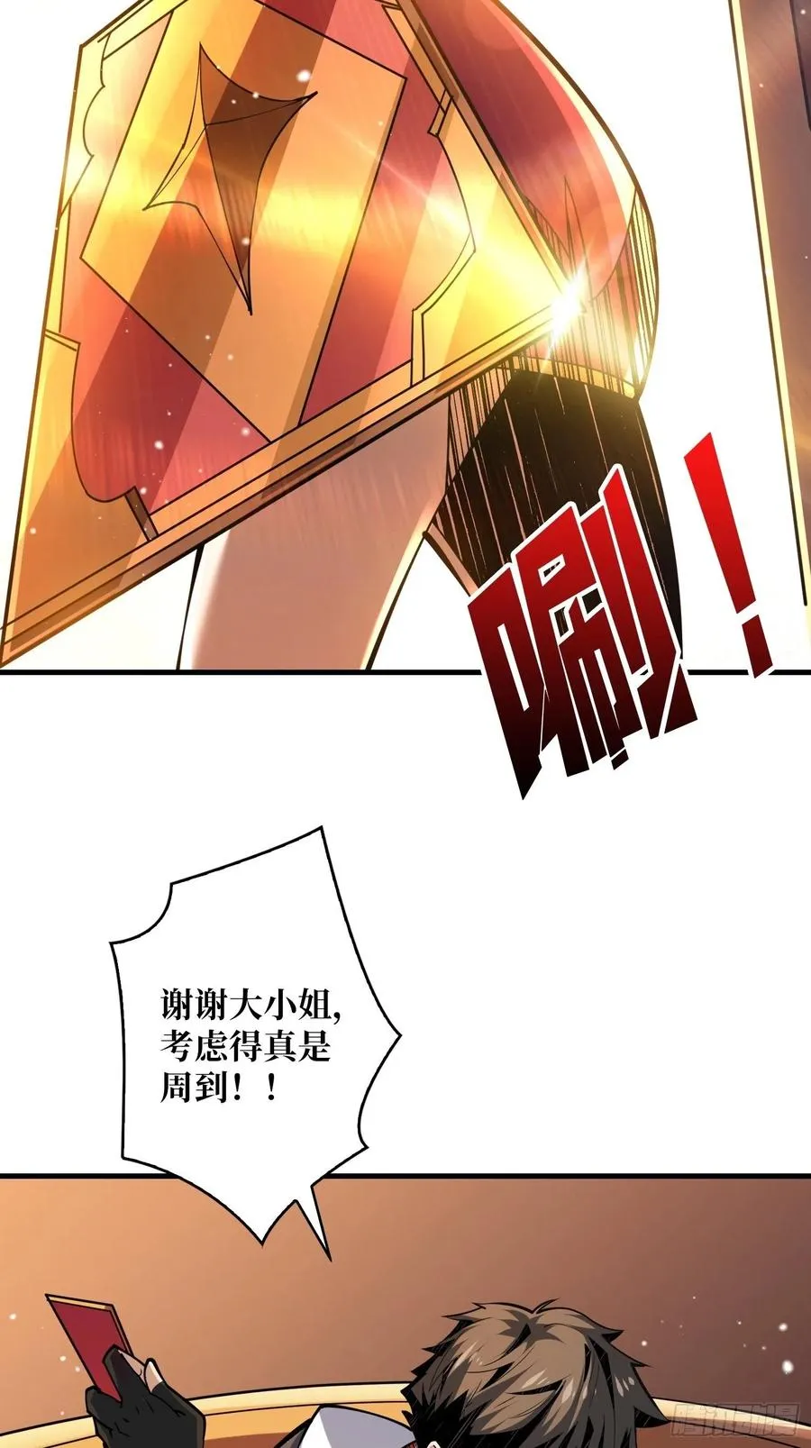 为你我愿意 第38页