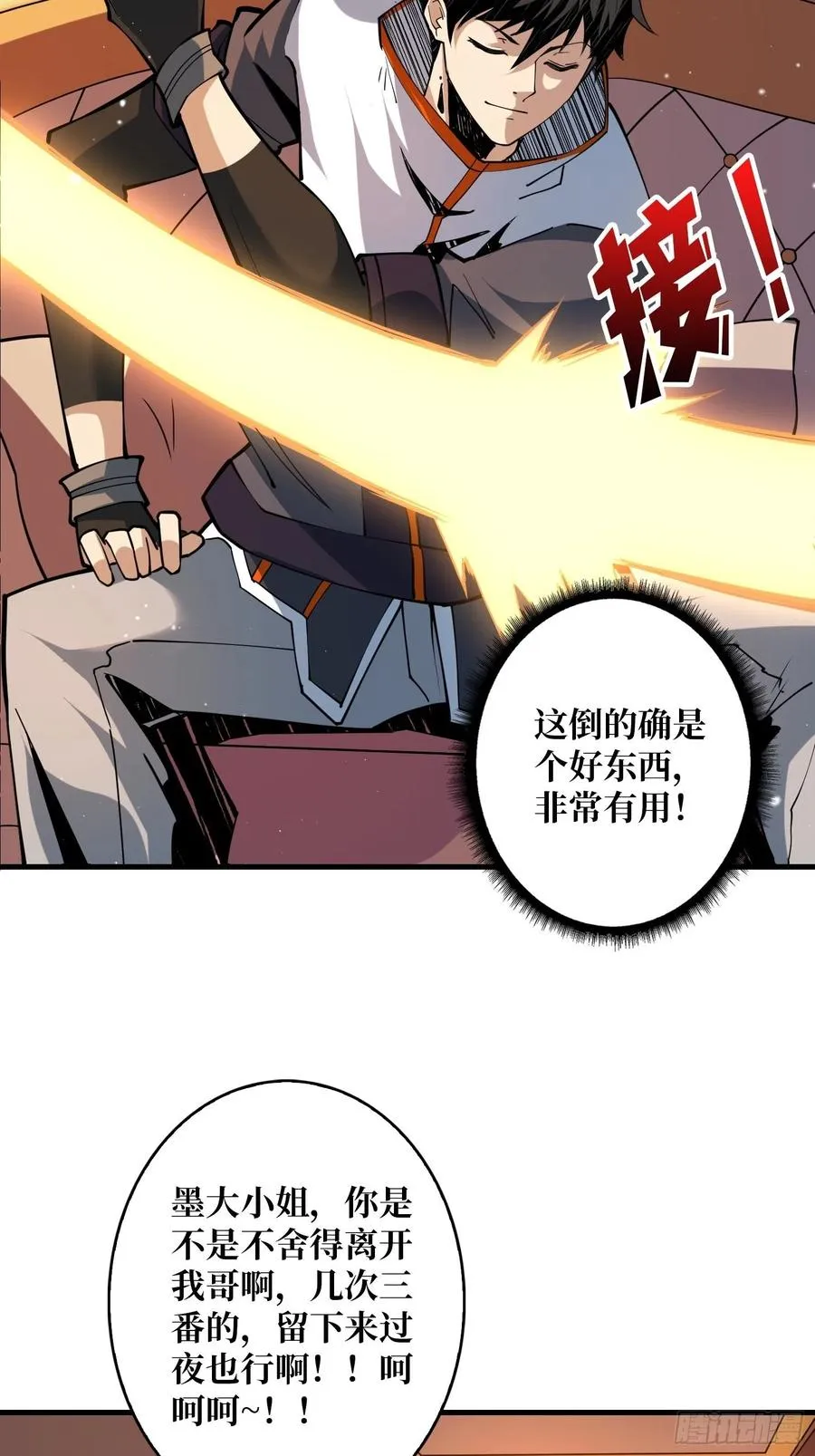 为你我愿意 第39页