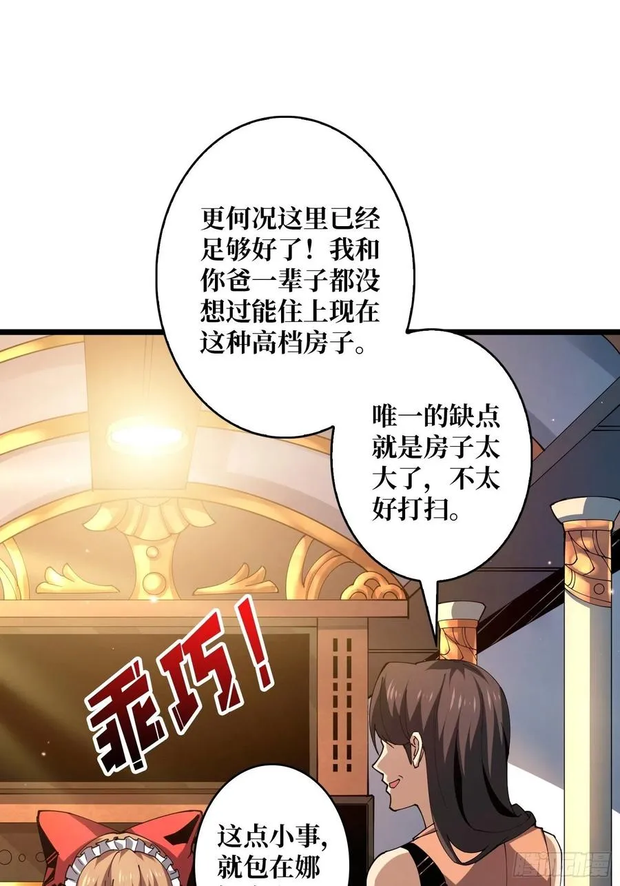 为你我愿意 第42页