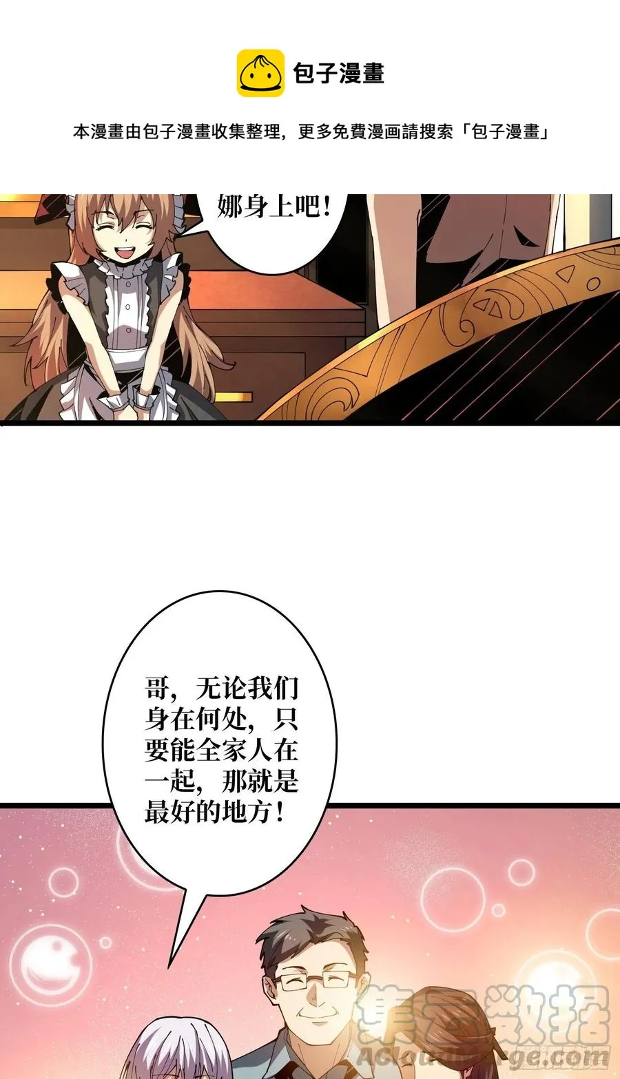 为你我愿意 第43页