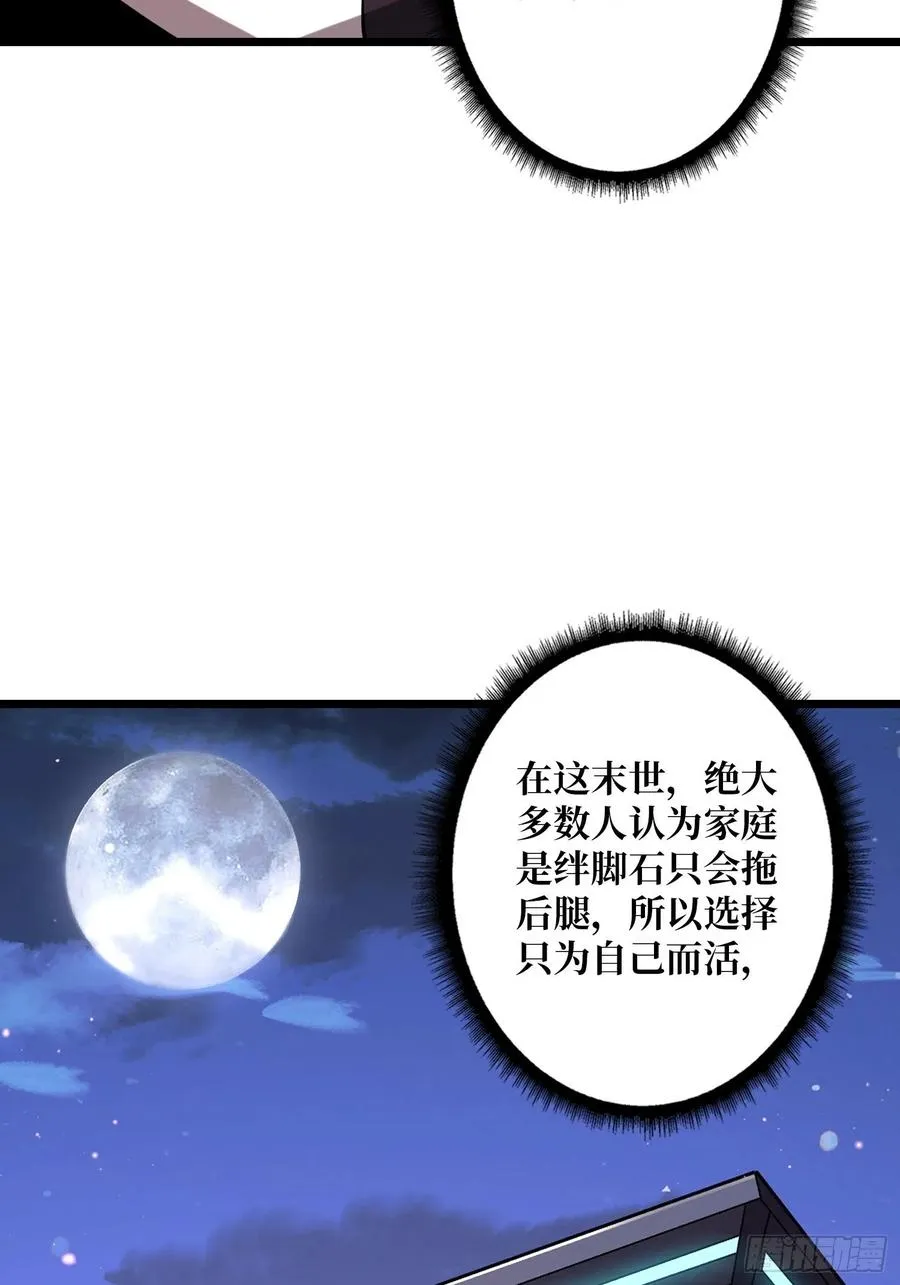 为你我愿意 第48页