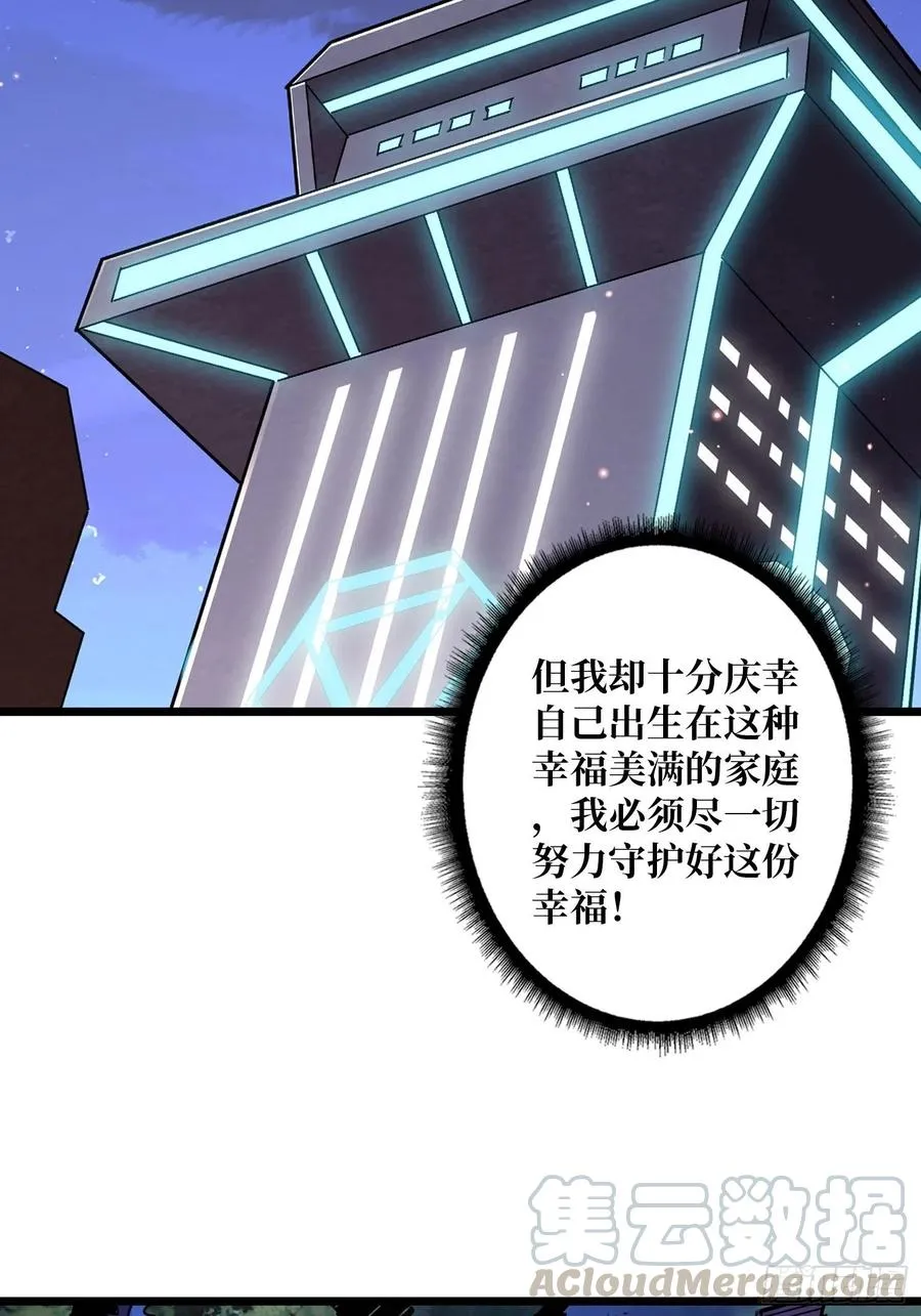 为你我愿意 第49页
