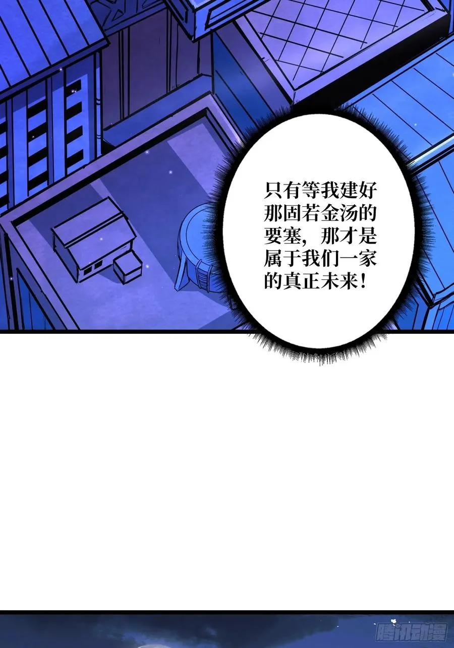为你我愿意 第51页
