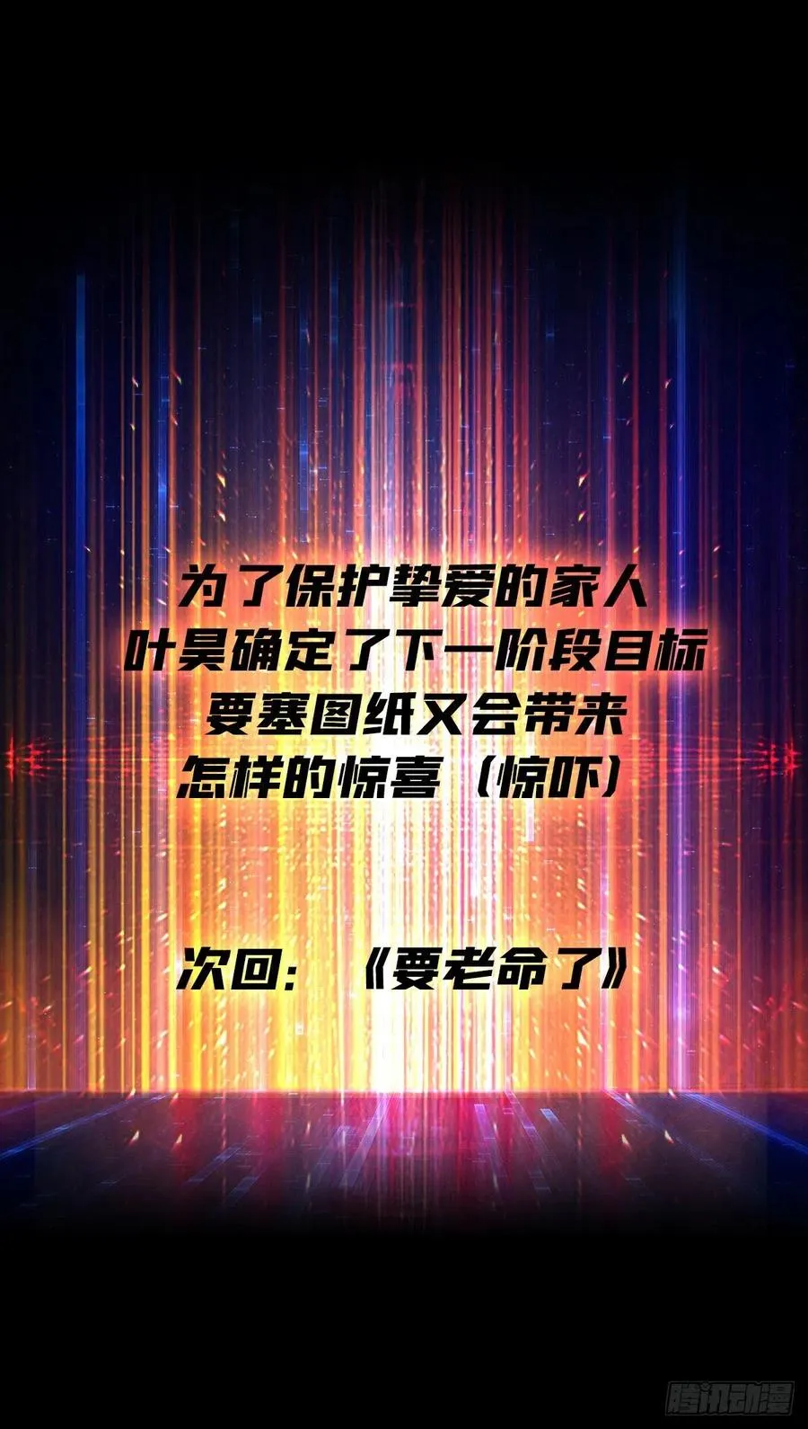 为你我愿意 第56页