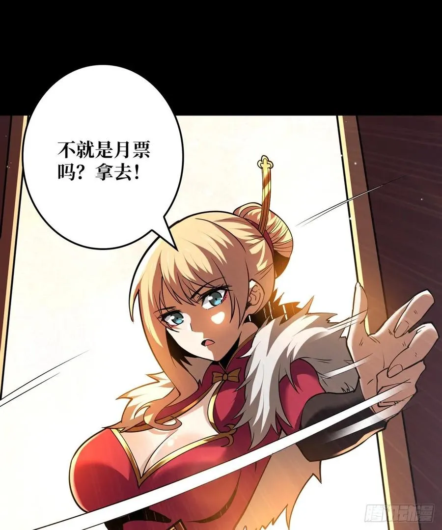 为你我愿意 第57页