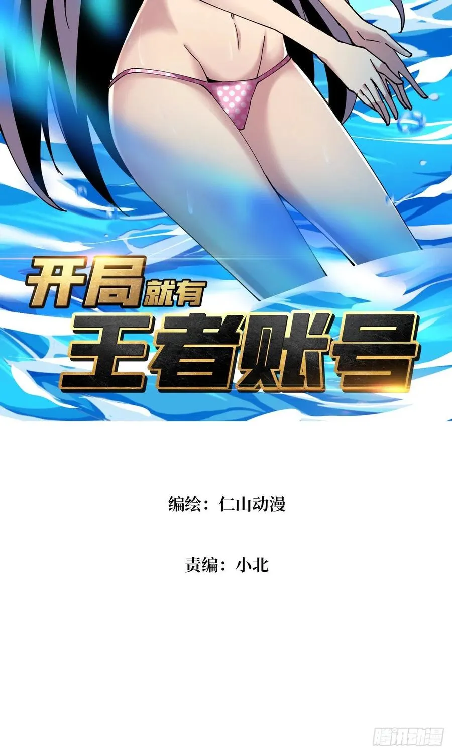 要老命了 第2页