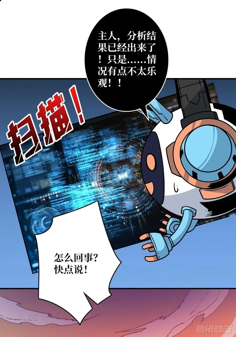 要老命了 第3页