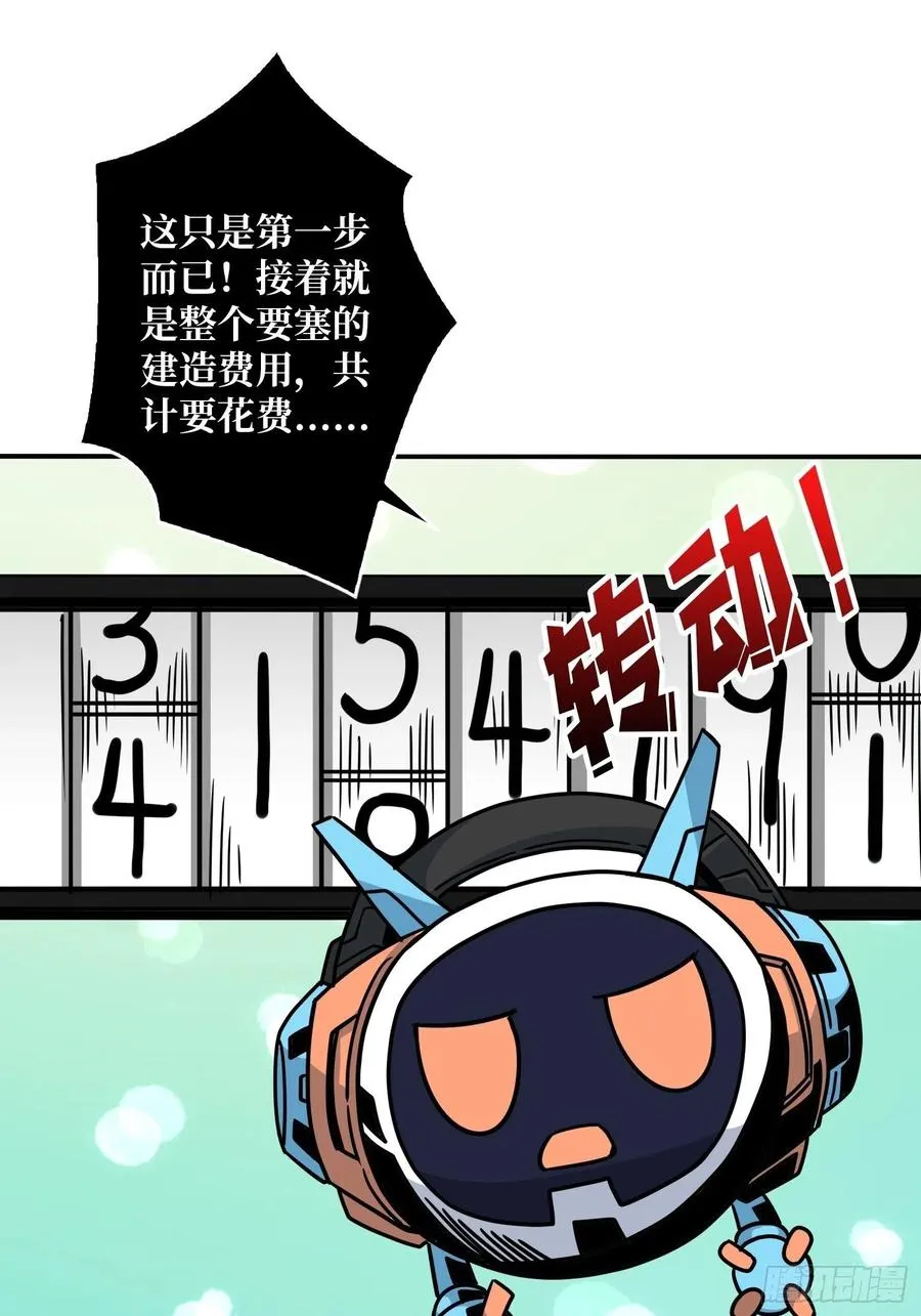 要老命了 第6页