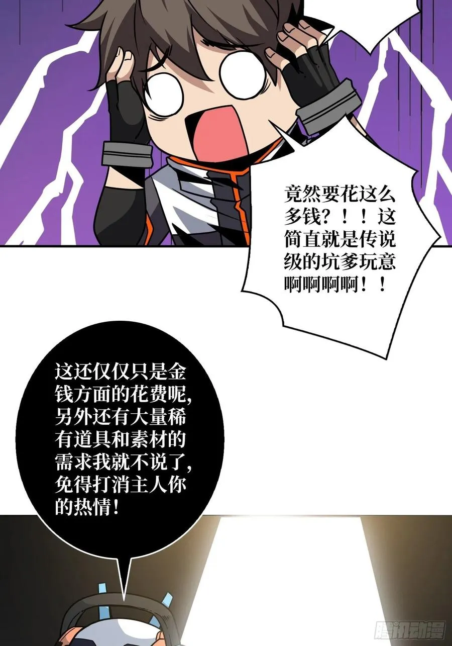 要老命了 第8页