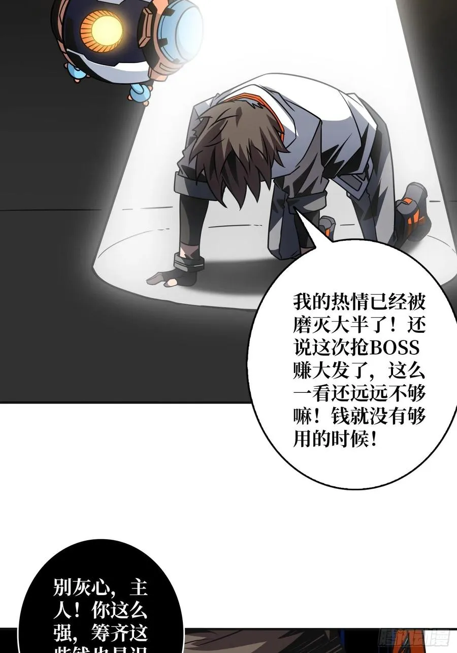 要老命了 第9页