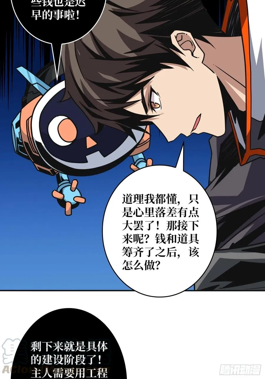 要老命了 第10页