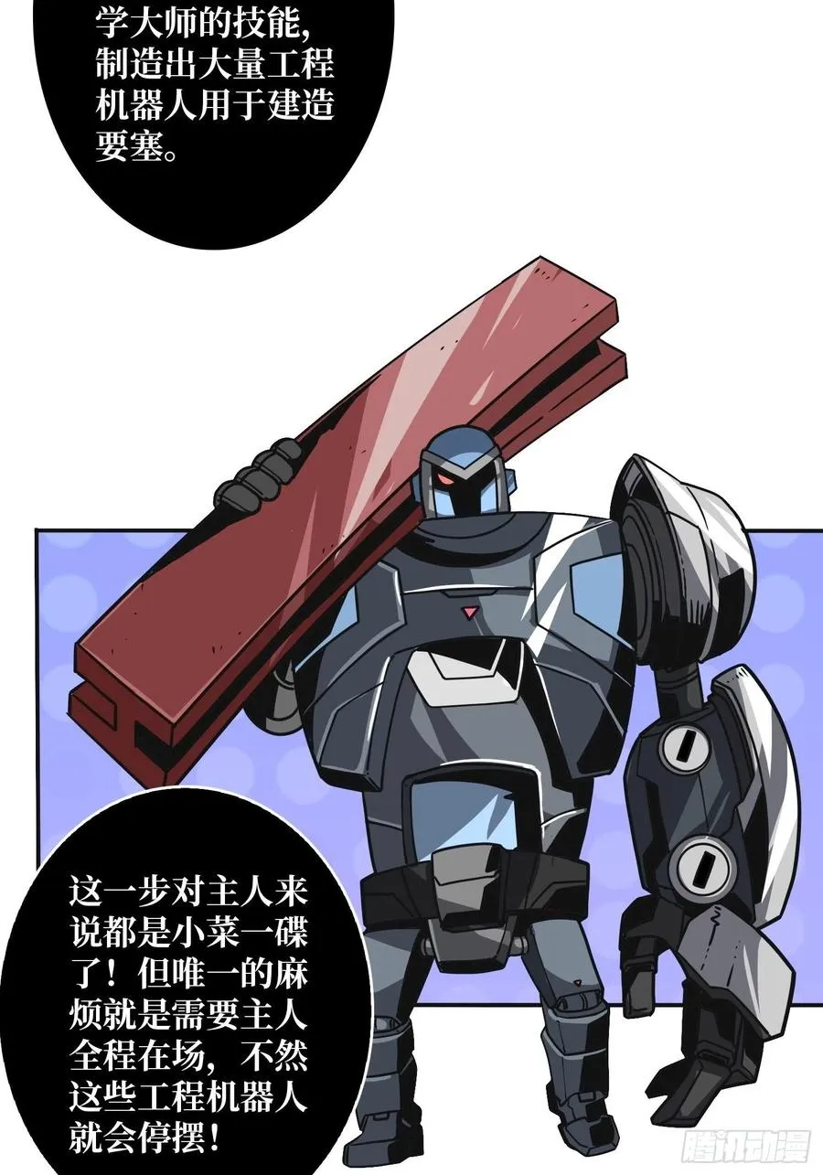 要老命了 第11页
