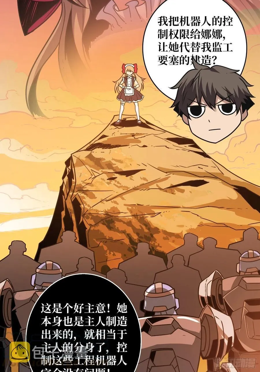 要老命了 第13页