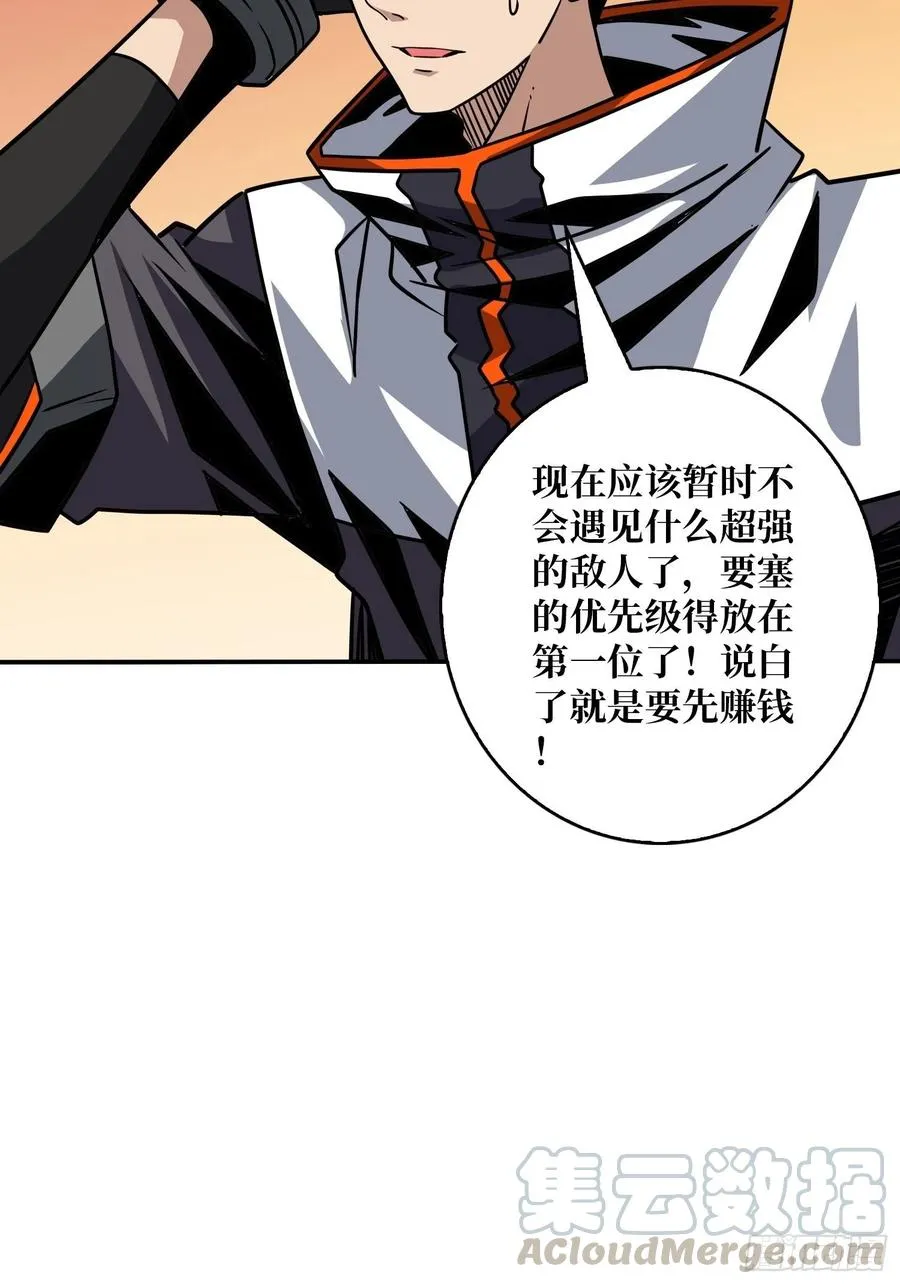 要老命了 第16页