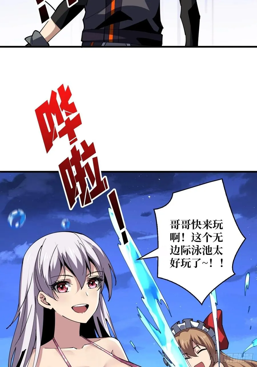 要老命了 第18页
