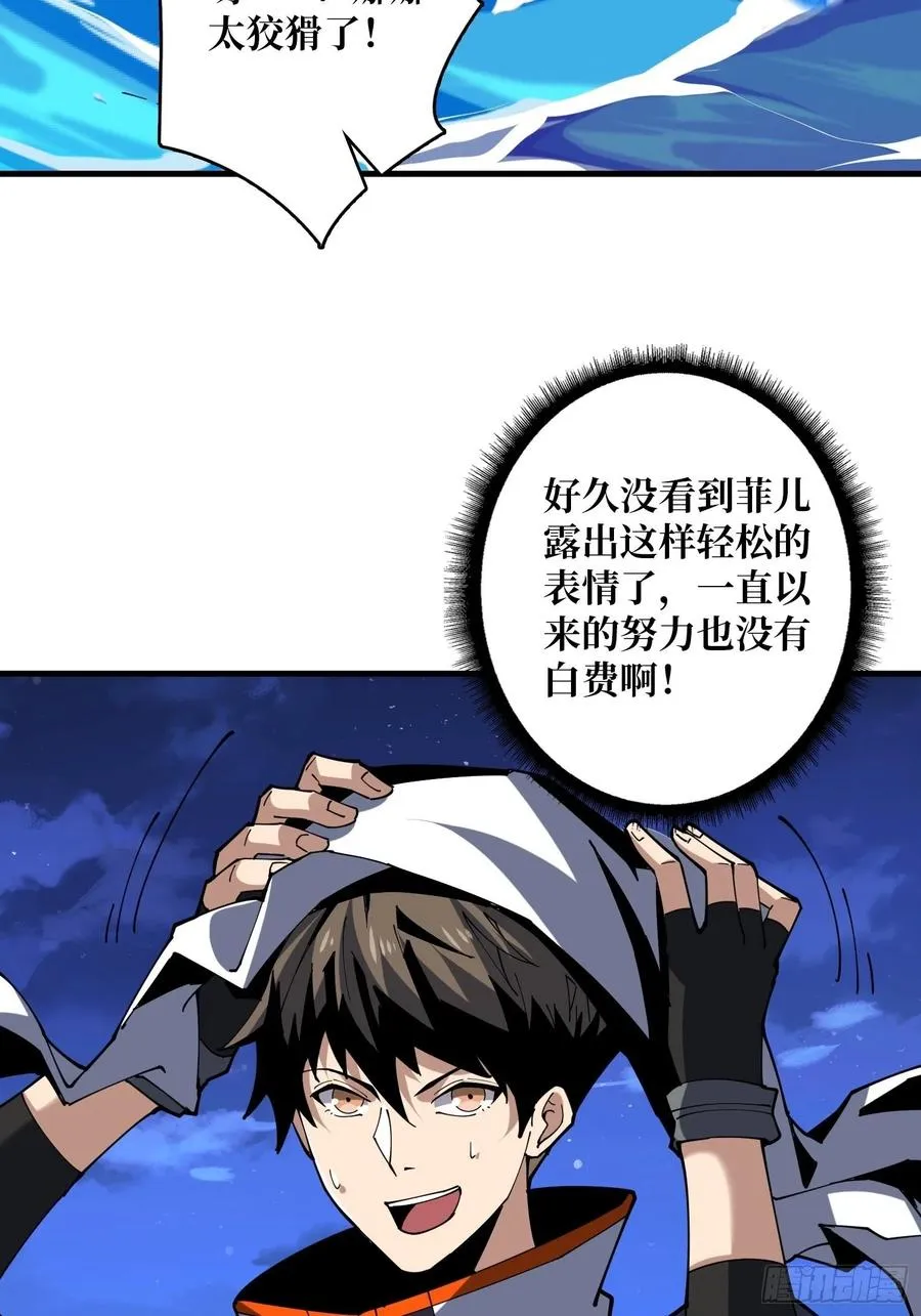 要老命了 第20页