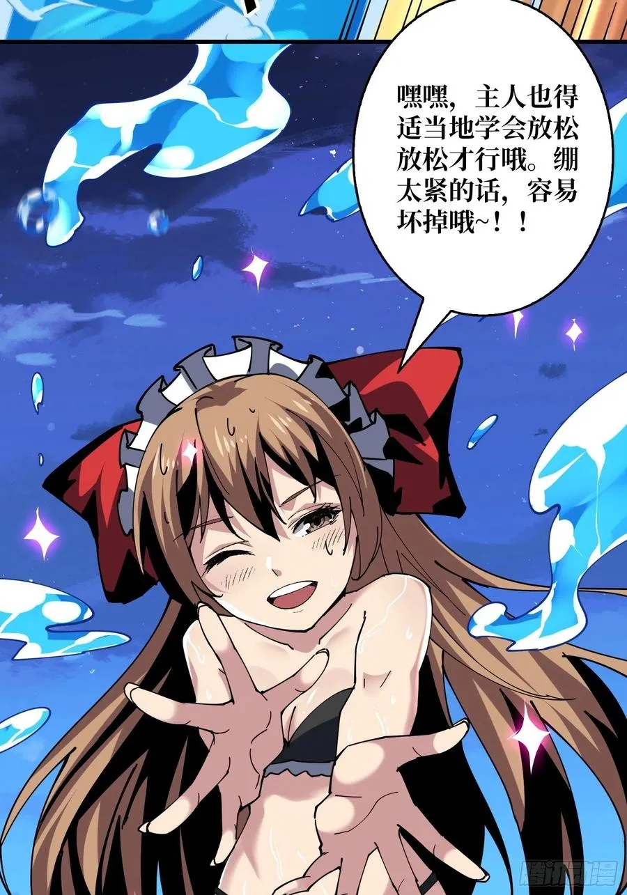 要老命了 第23页