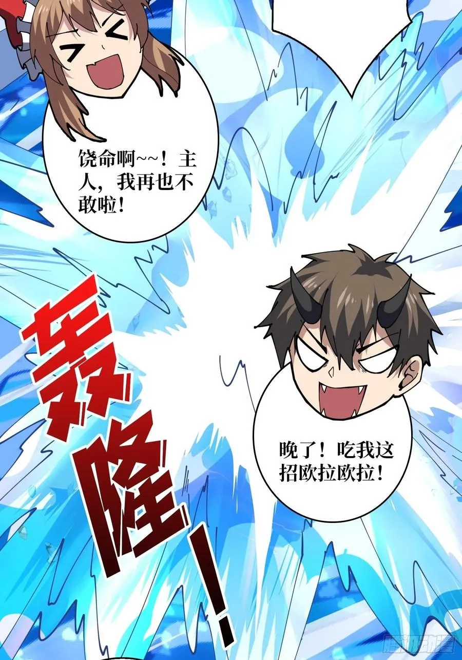 要老命了 第29页