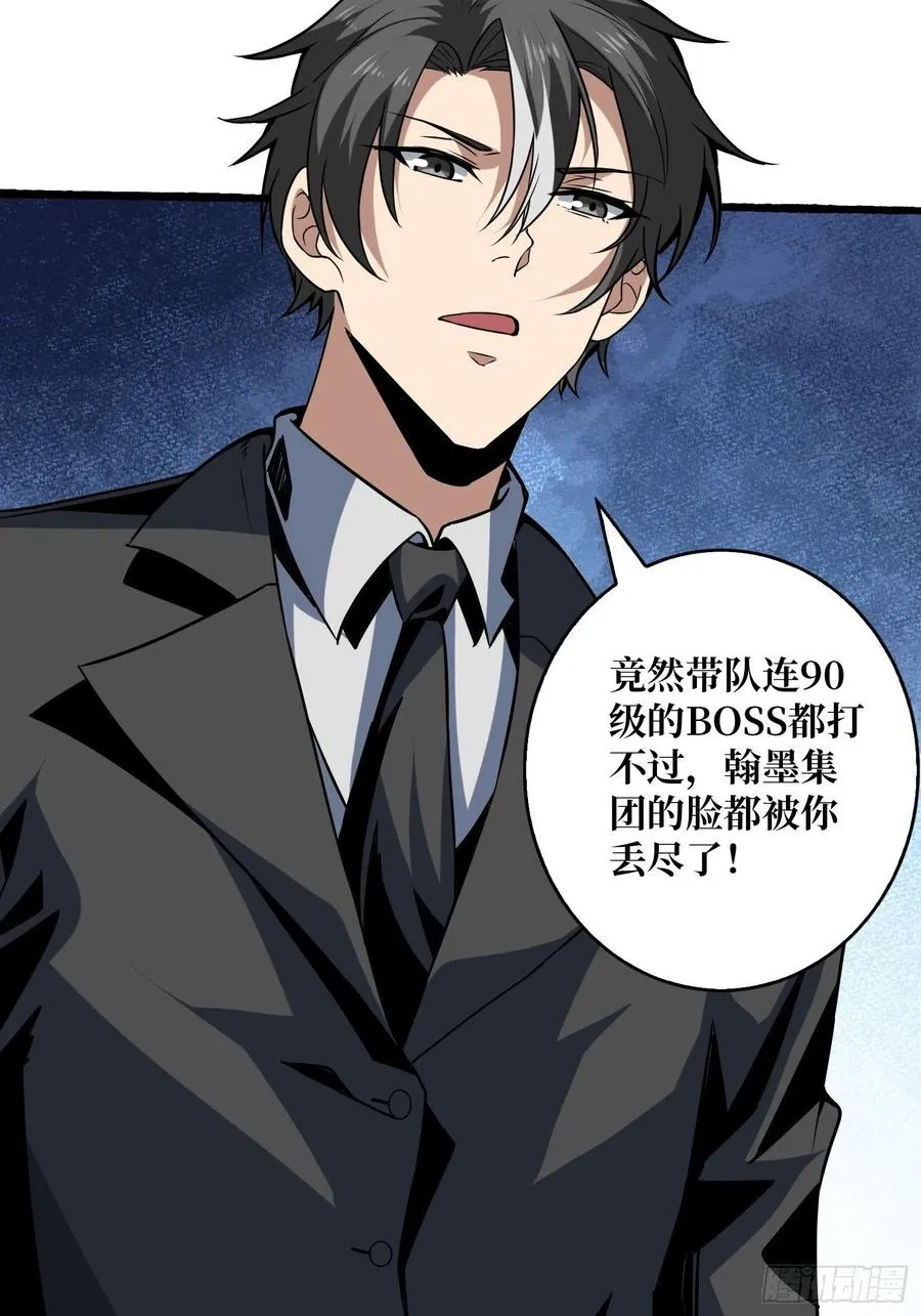 要老命了 第42页