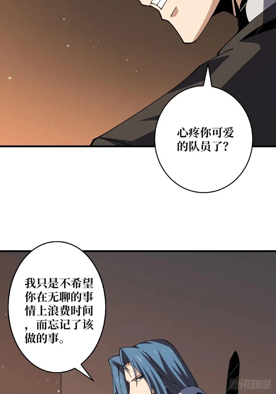 要老命了 第50页