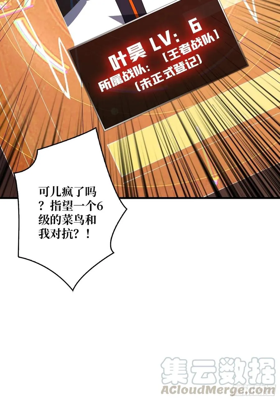 要老命了 第58页