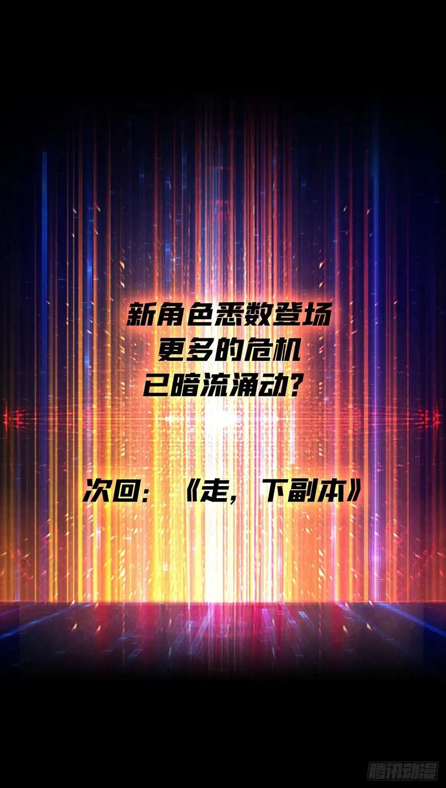要老命了 第59页