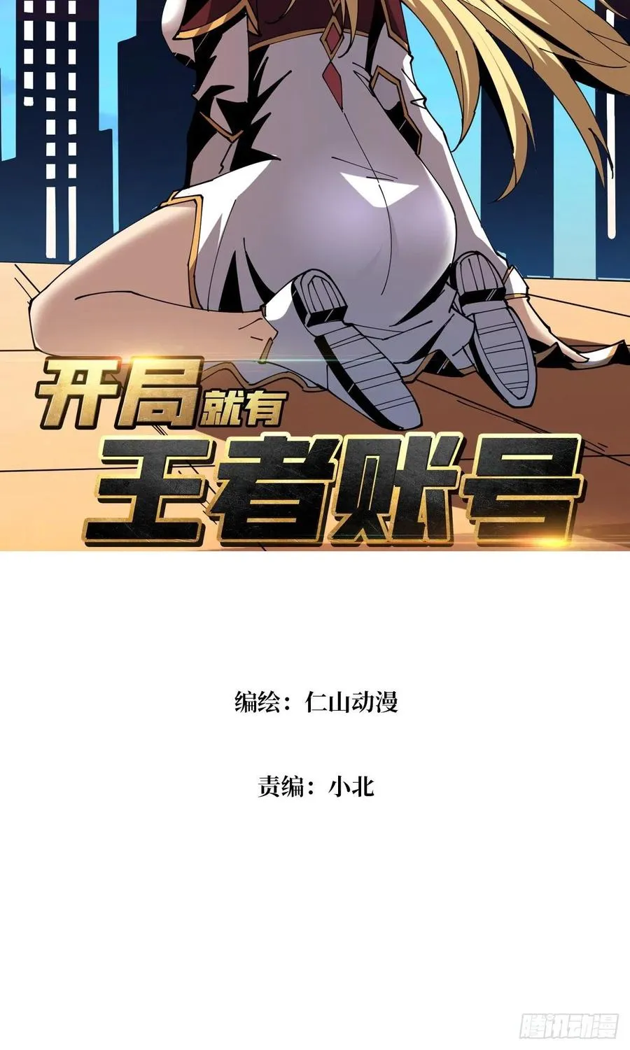 走，下副本 第2页