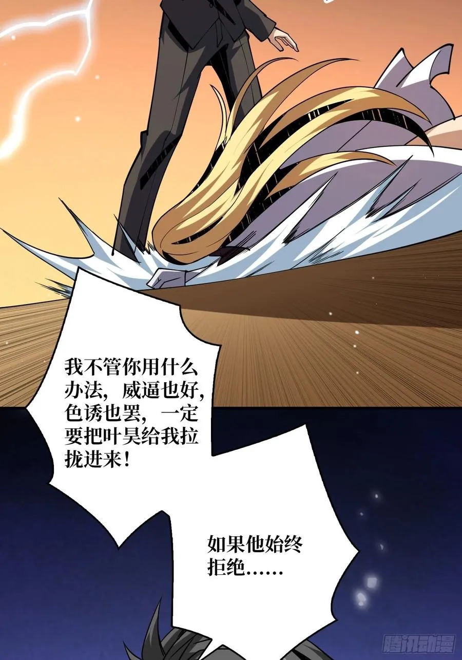 走，下副本 第12页