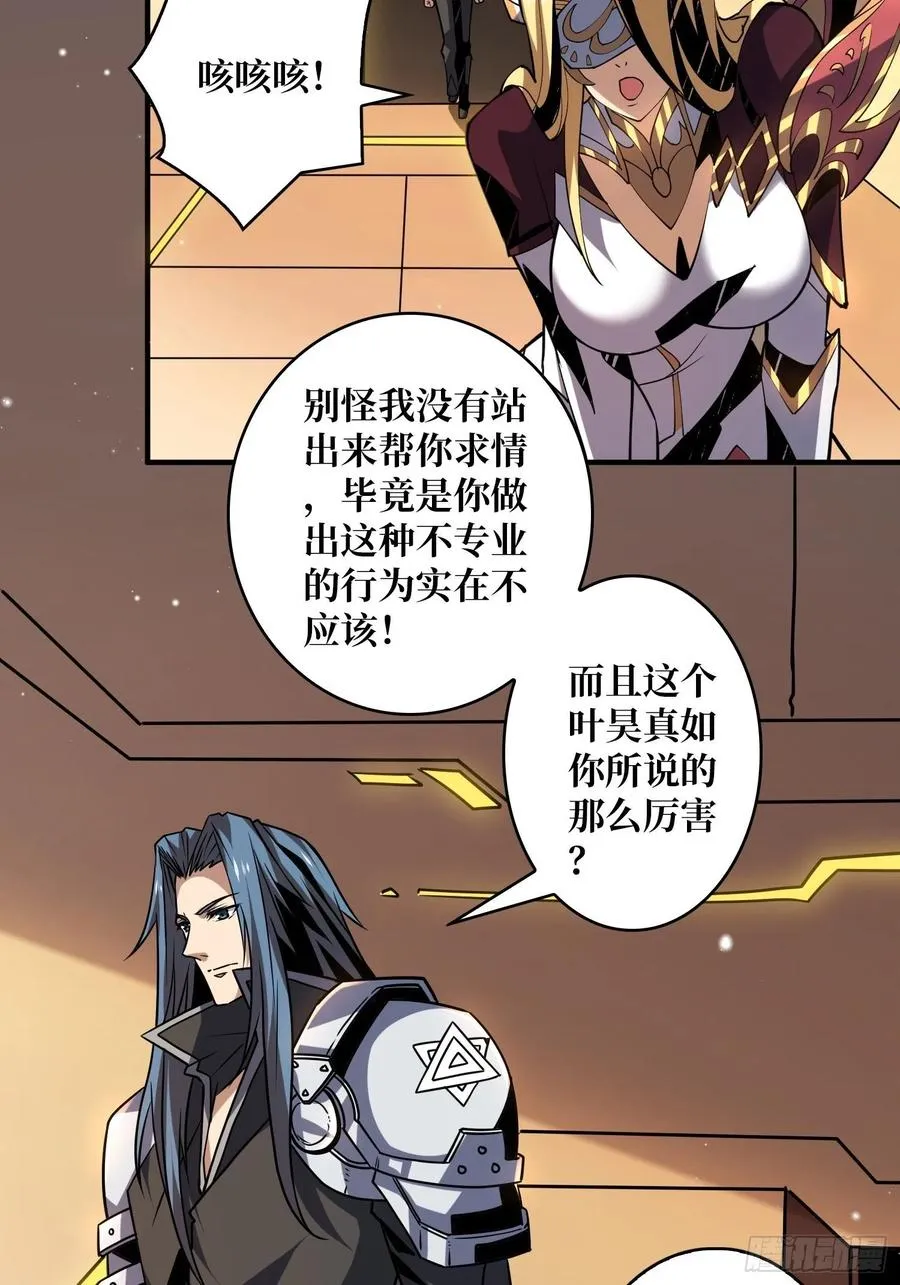 走，下副本 第15页