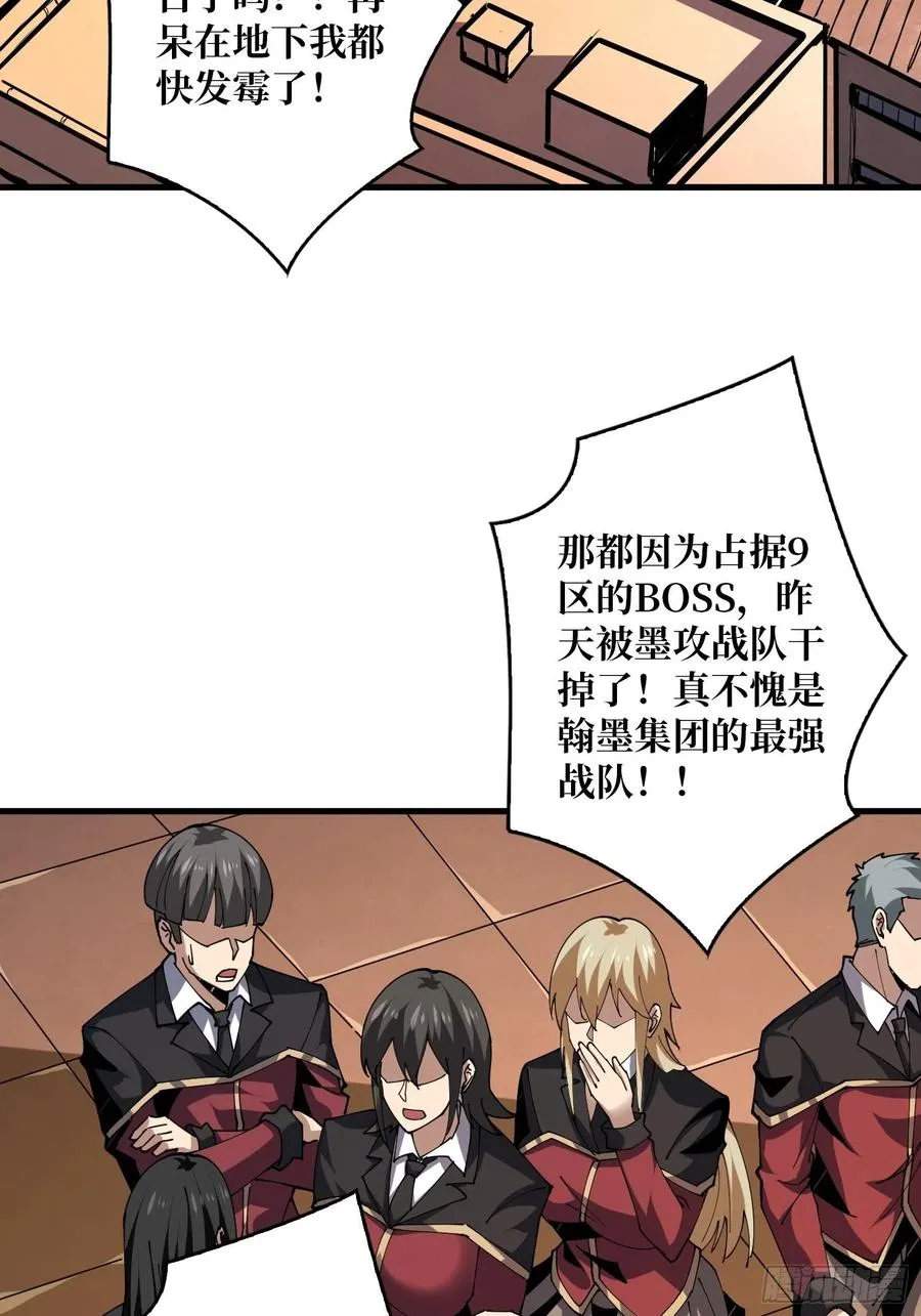 走，下副本 第26页