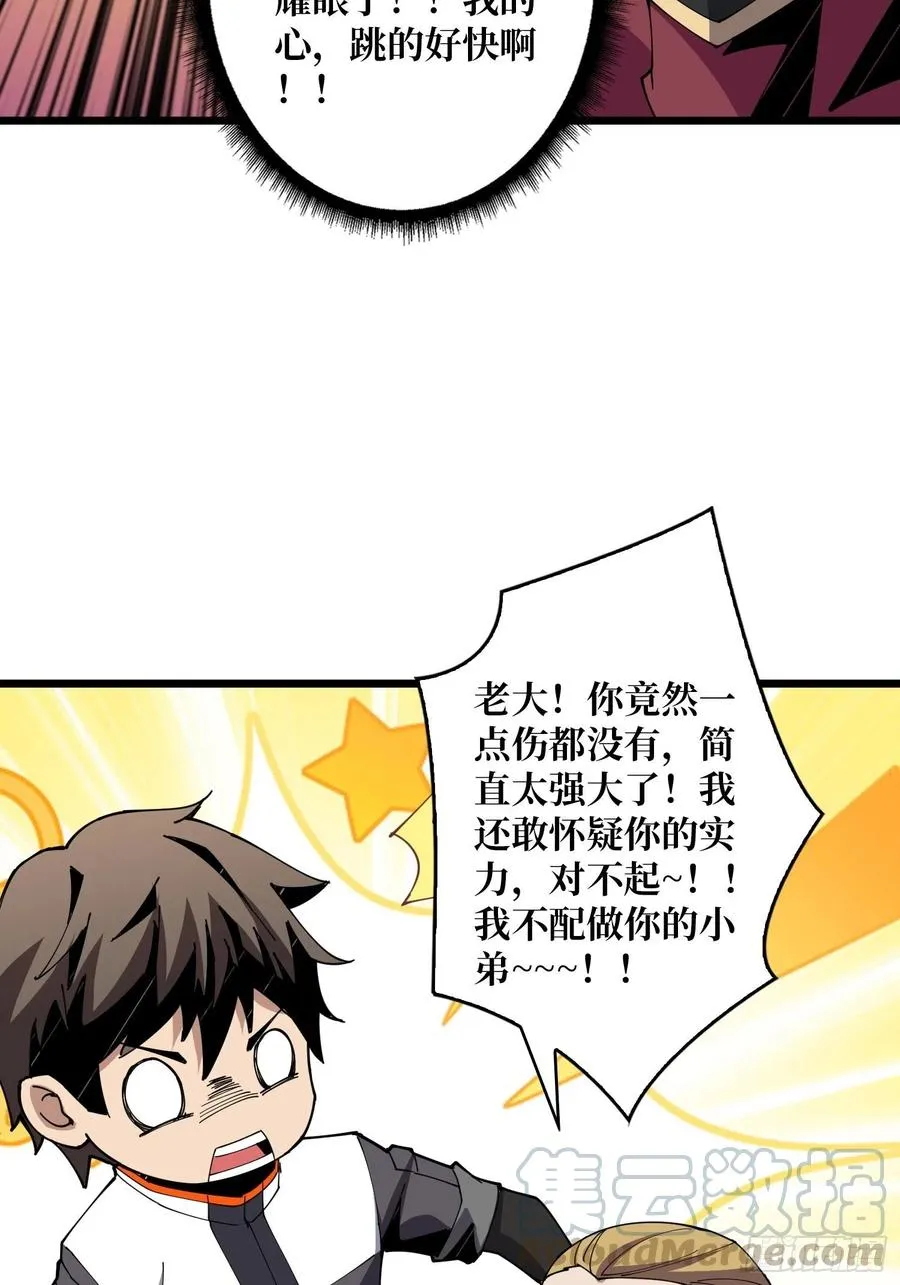 走，下副本 第37页