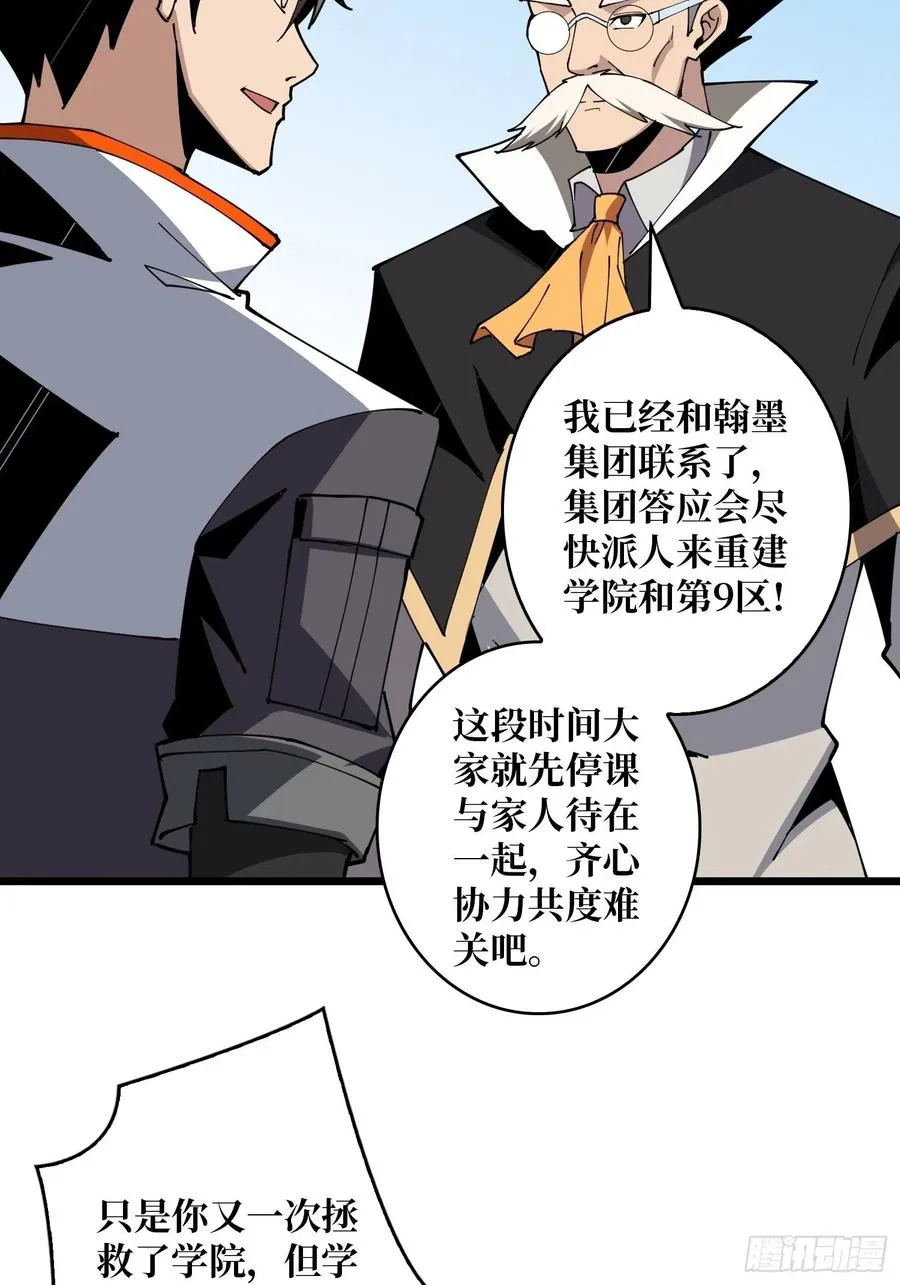 走，下副本 第41页