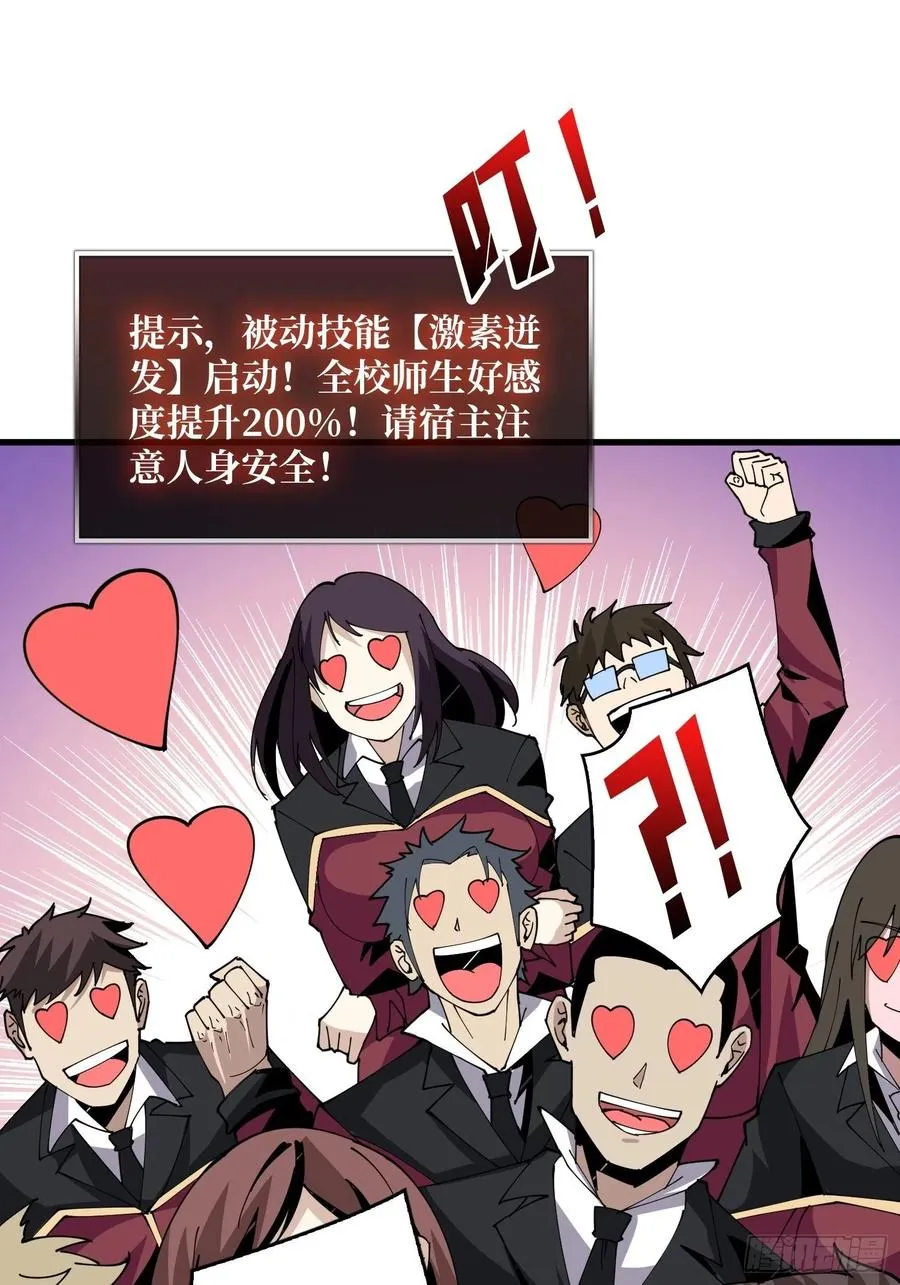 走，下副本 第45页