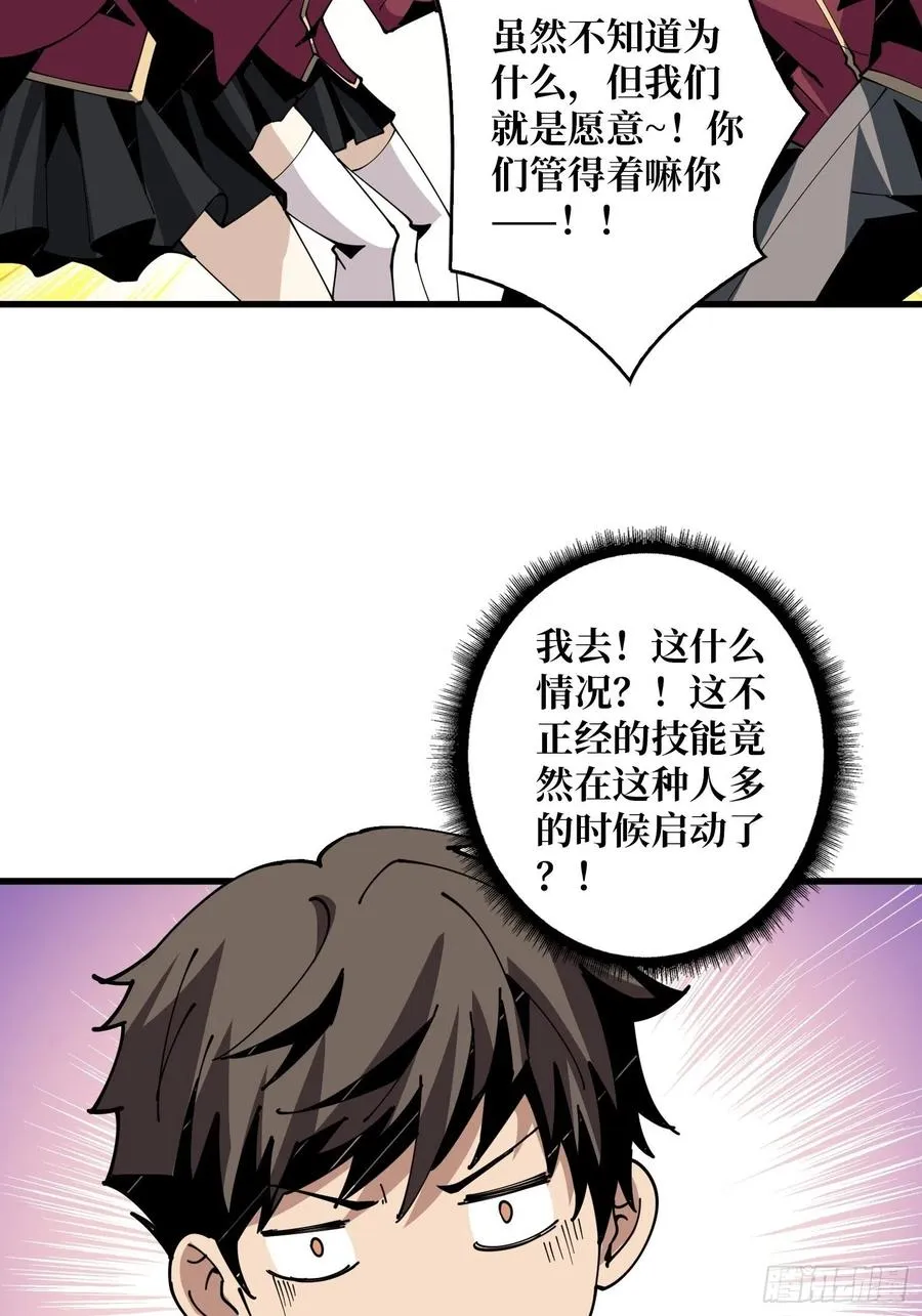 走，下副本 第48页