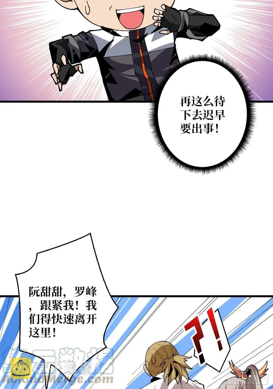 走，下副本 第49页