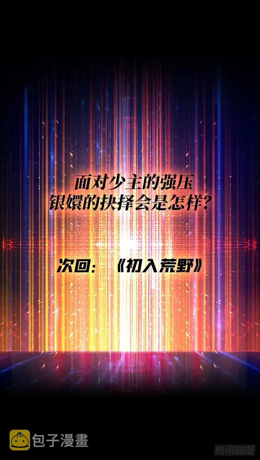 走，下副本 第59页
